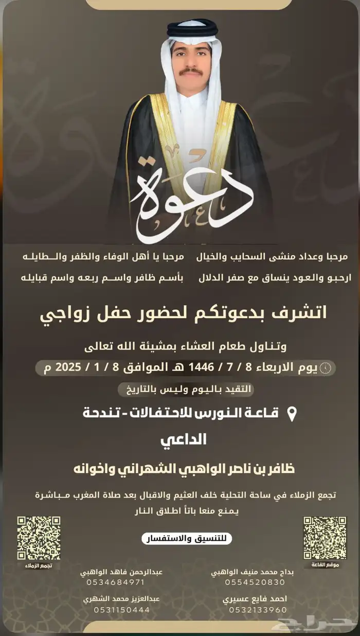 تصميم دعوات زواج فوري 0