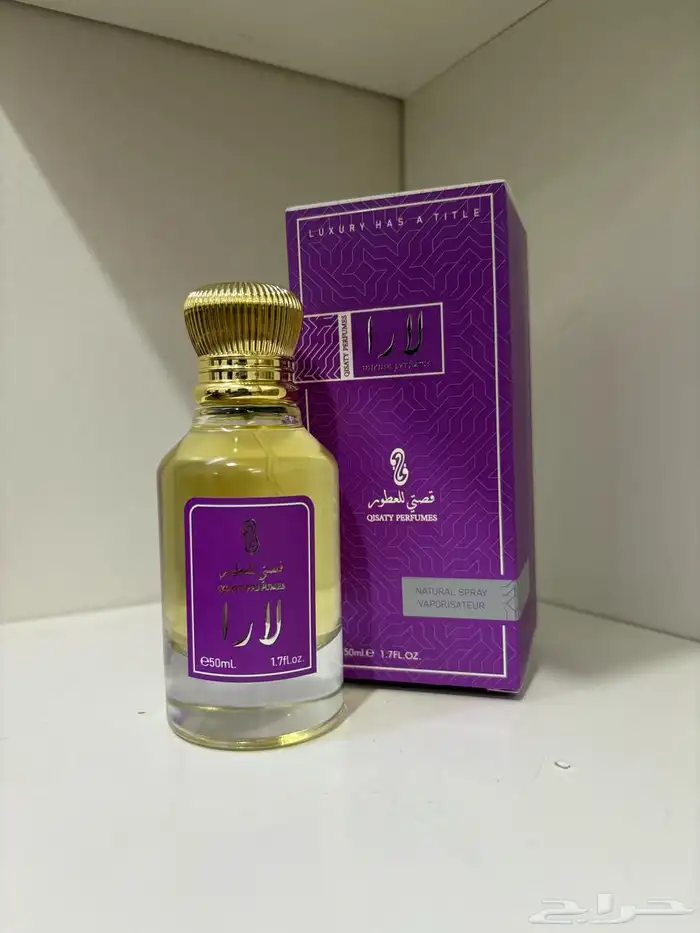 عطور قصتي للعطور 7