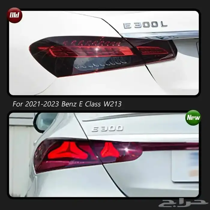 تعديل اسطبات E CLASS من 2021 الى 2024 8