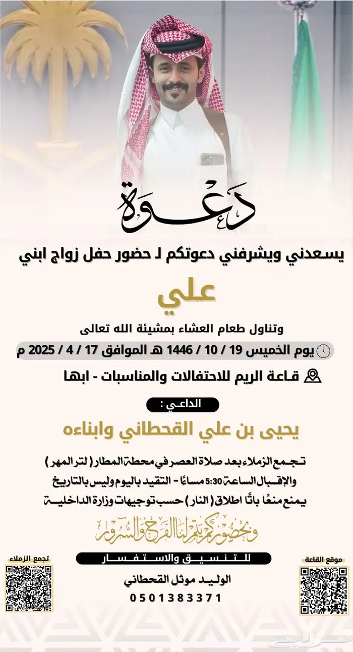 تصميم دعوات زواج فوري 33