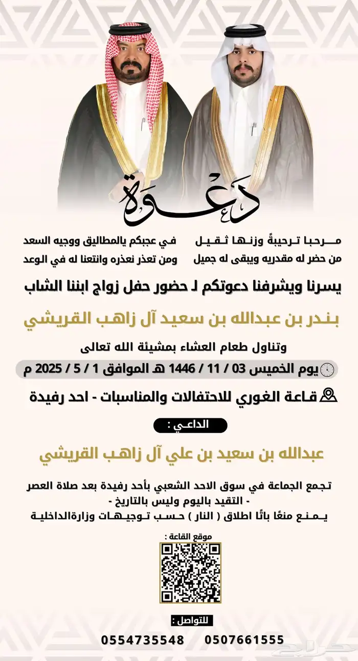 تصميم دعوات زواج فوري 34