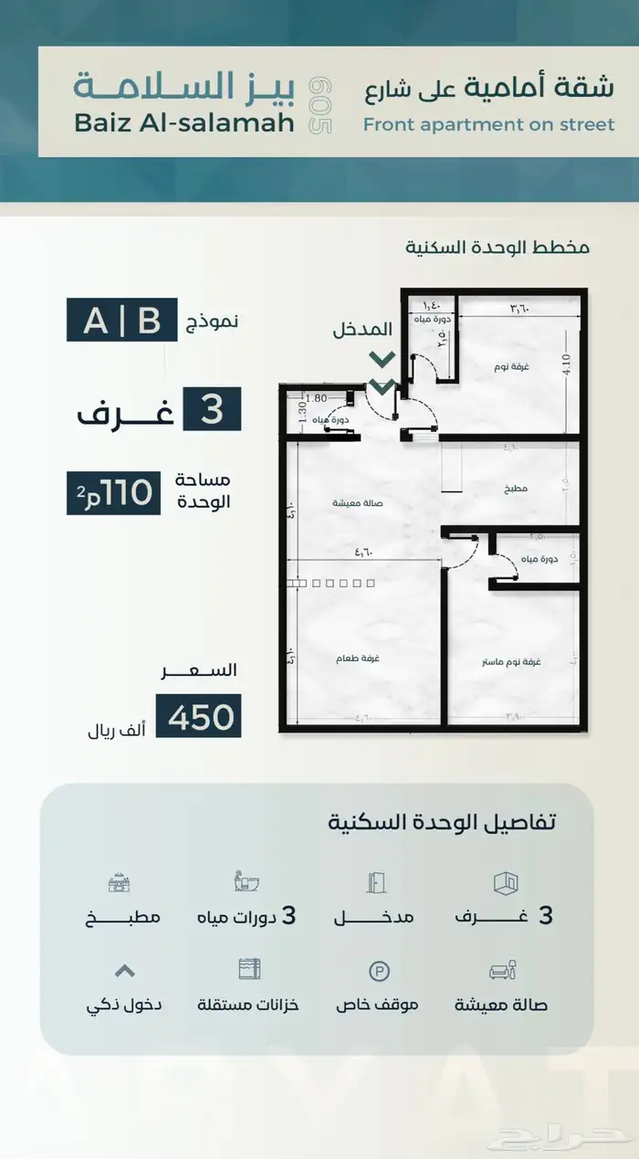شقق فاخرة حي السلامة 6