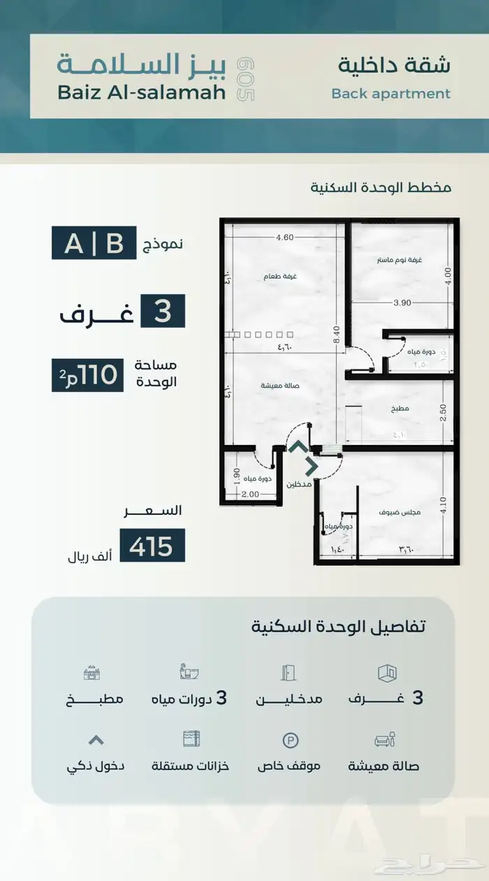 شقق فاخرة حي السلامة 7