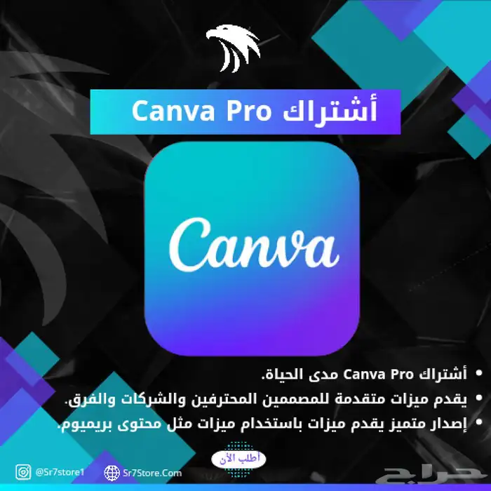 أشتراك كانفا برو مدى الحياة 0