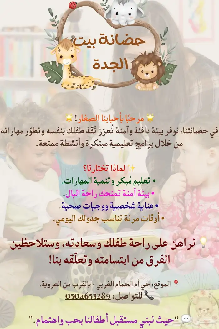 استضافة منزلية 8