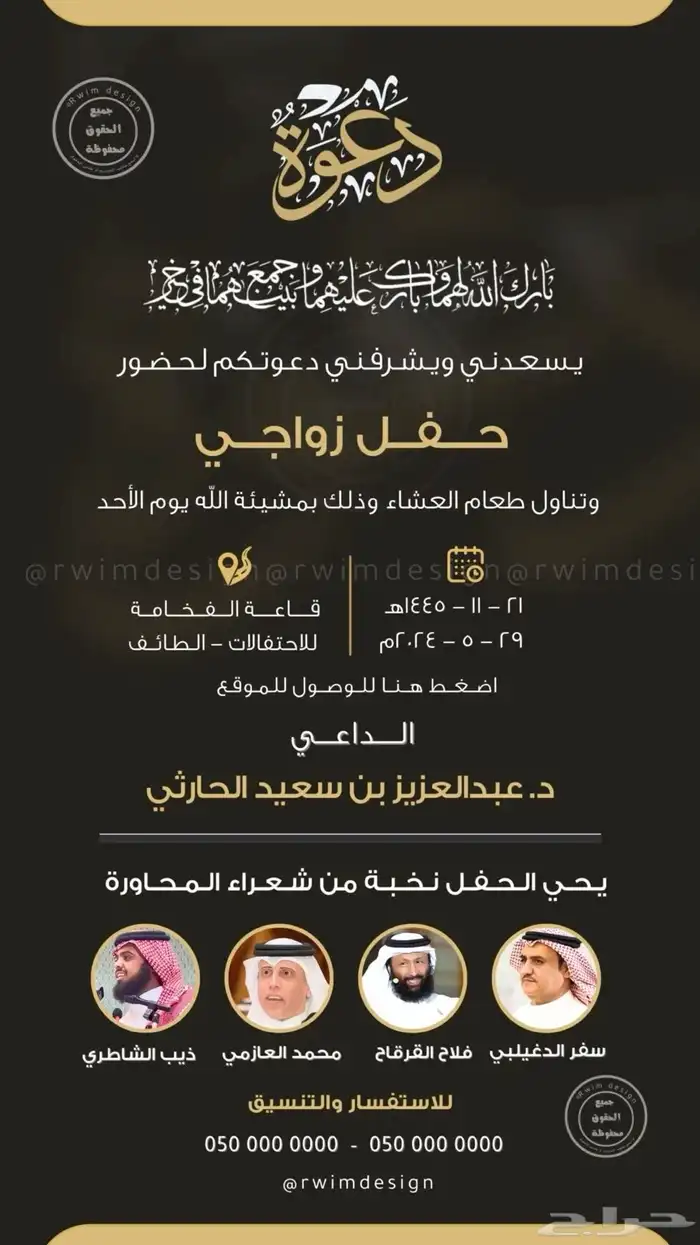 كرت دعوة 20 28