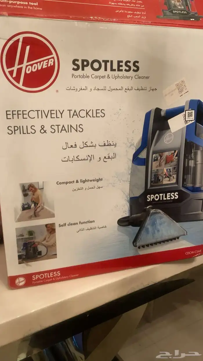 اله تنظيف السجاد و الكنبات 1