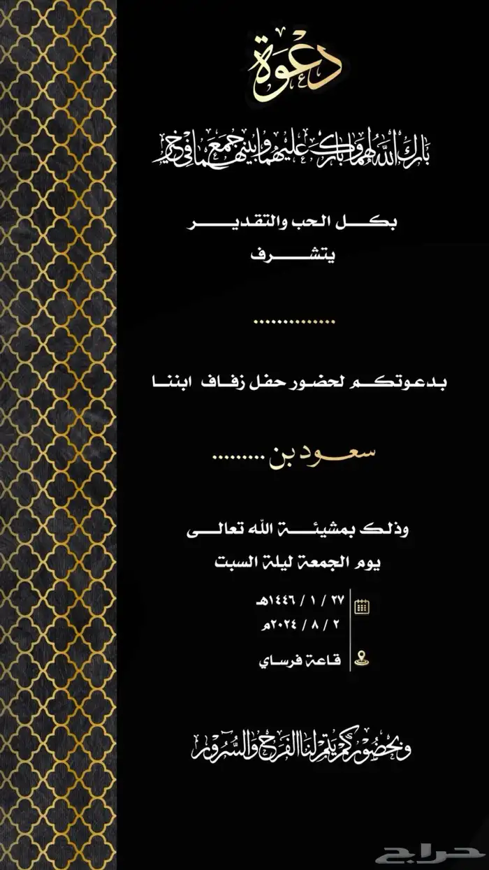 كرت دعوة 20 25