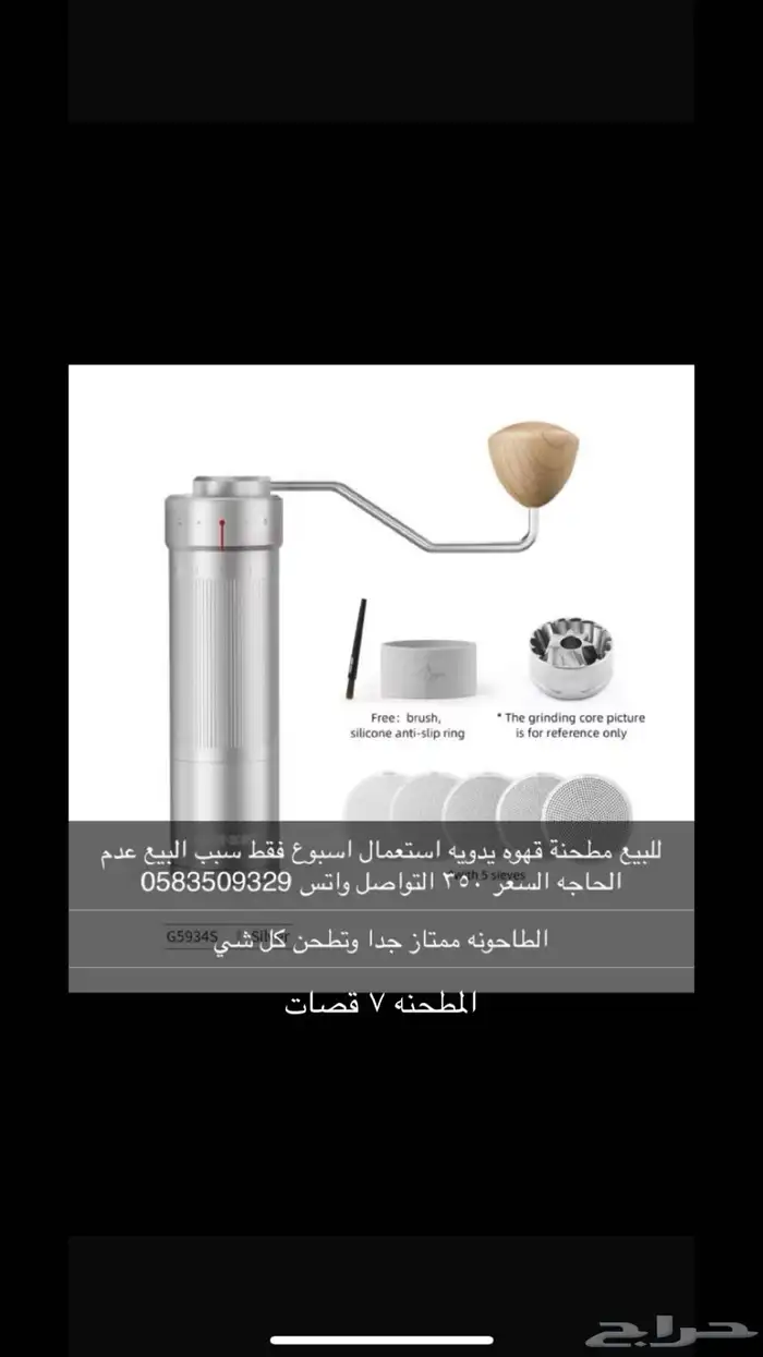 مطحنة قهوه 0
