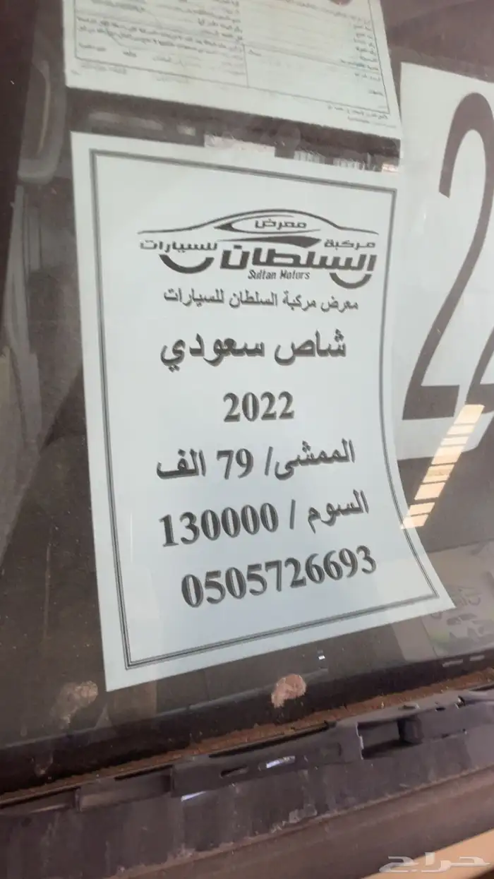 شاص 2022 4