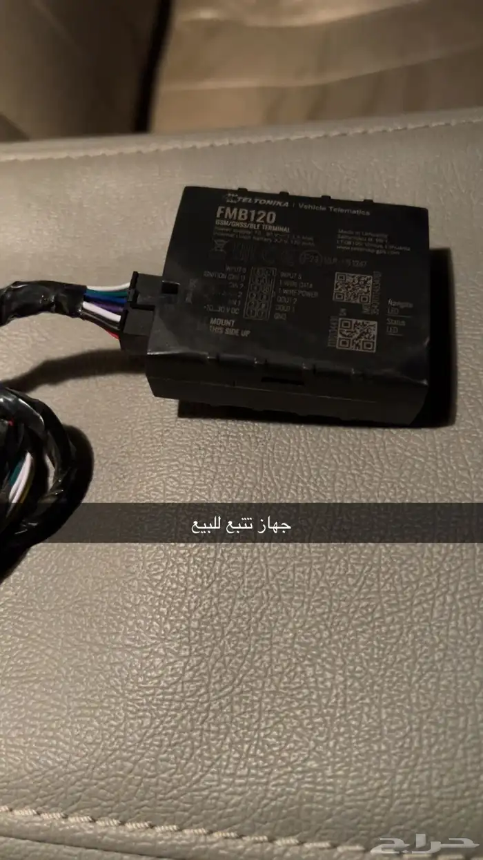 جهاز تتبع أخو الجديد 0