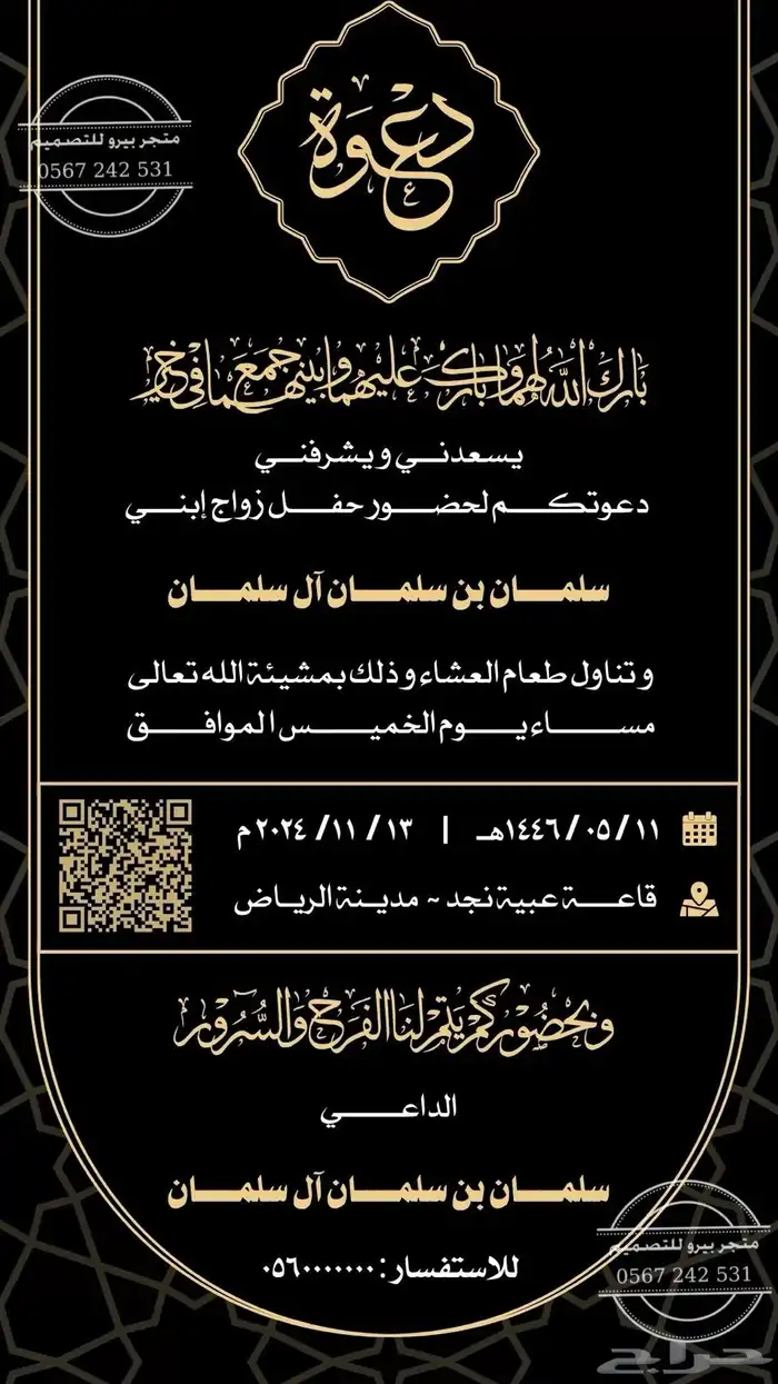 كرت دعوة 20 23