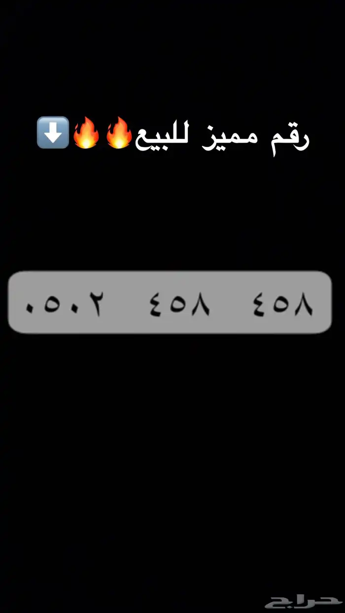 رقم مميز 0