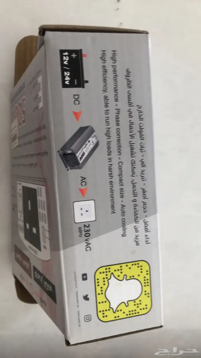 مولد ومحول كهربا رفيق الدرب جديد 3