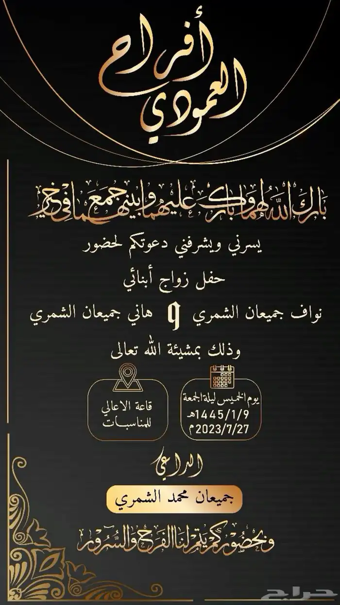 كرت دعوة 20 27