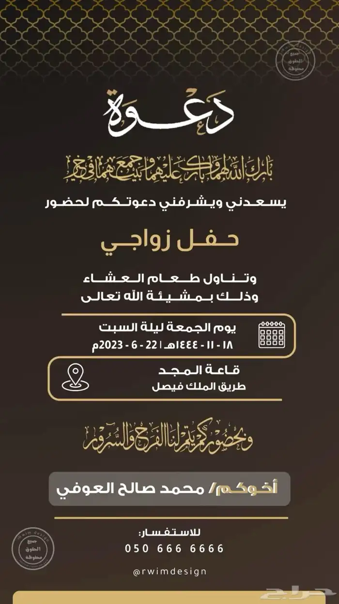 كرت دعوة 20 22