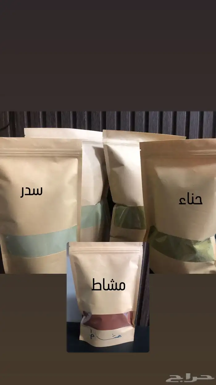 حناء وسدر المدينه المنوره 1