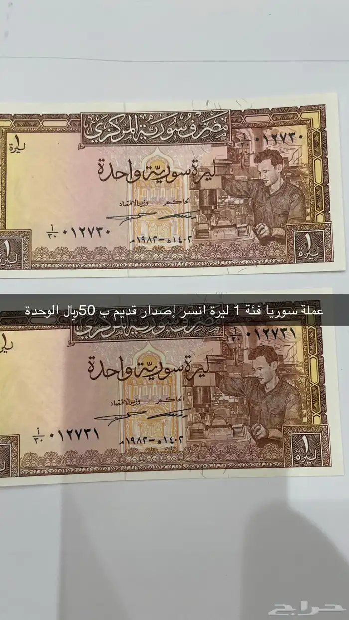 عملات نادرة 36