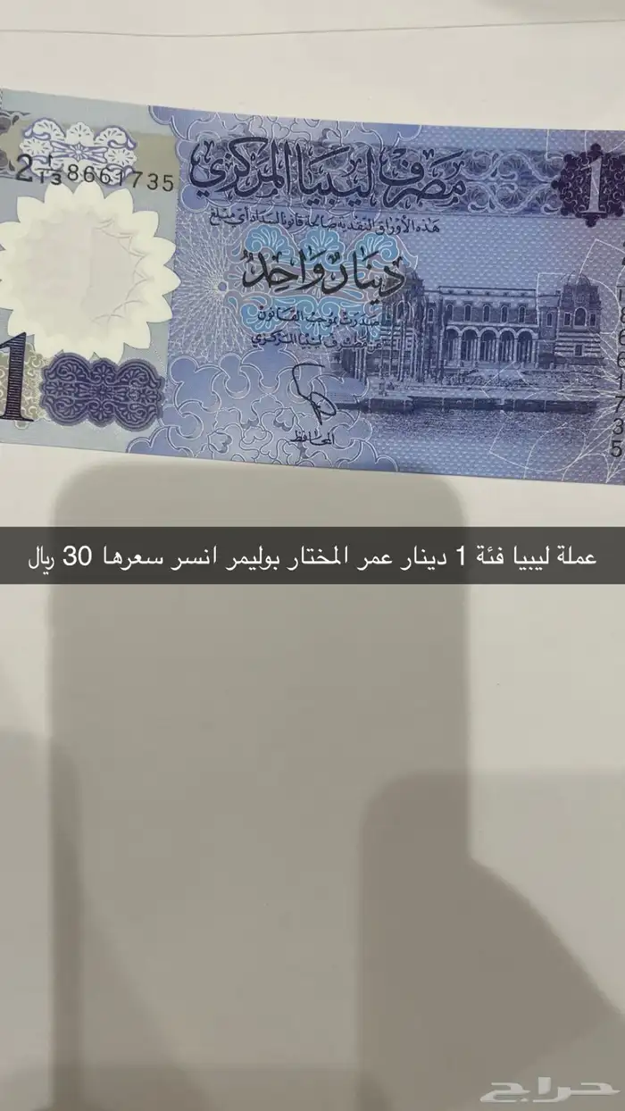 عملات نادرة 32