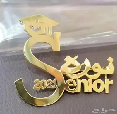تفصيل مرايل المدرسي و ارواب التخرج حسب الطلب 16