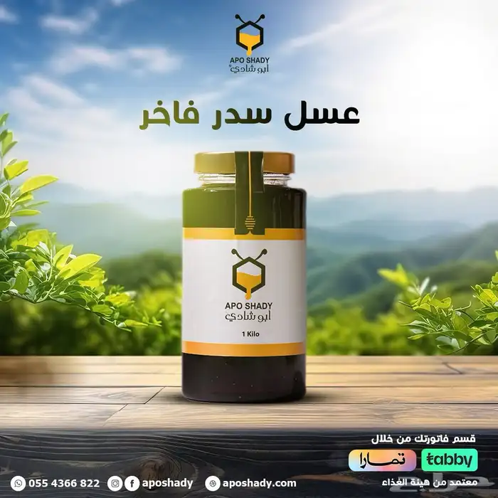 منتج للانجاب والعقم للمتزوجين 2