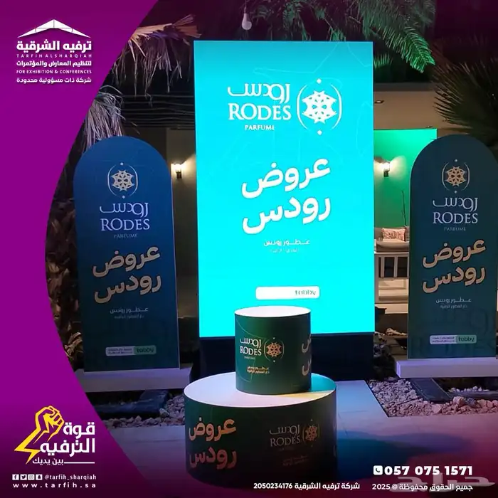 تجهيز حفلات تخرج 9
