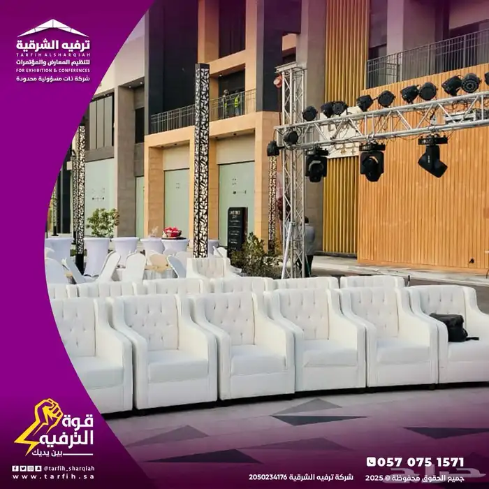 تجهيز حفلات تخرج 1