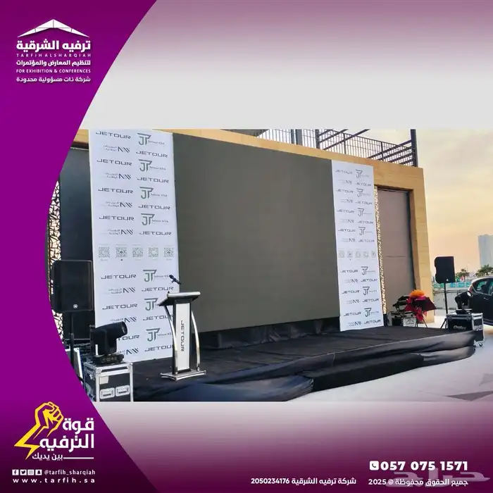 تجهيز حفلات تخرج 0
