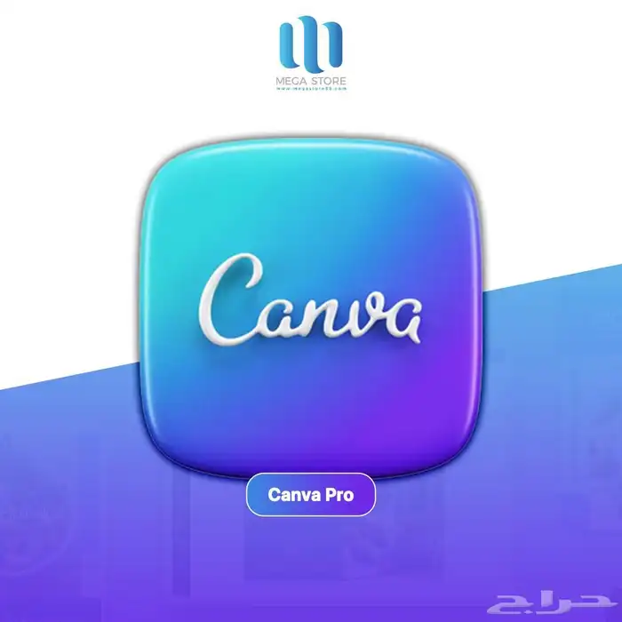 اشتراك كانفا برو Canva Pro 0