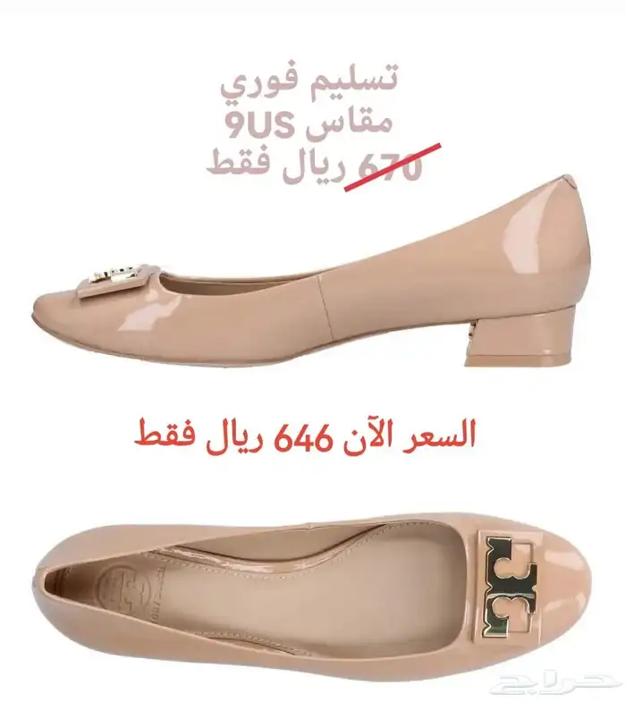 شنط و احذية و ساعات و نظارات و اقمصة ماركة اصلية مخفضة 12