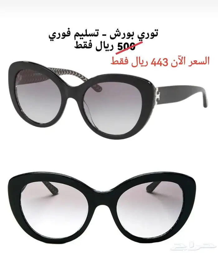 شنط و احذية و ساعات و نظارات و اقمصة ماركة اصلية مخفضة 13