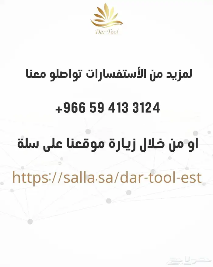عرض جهاز تابلت هيتز 3