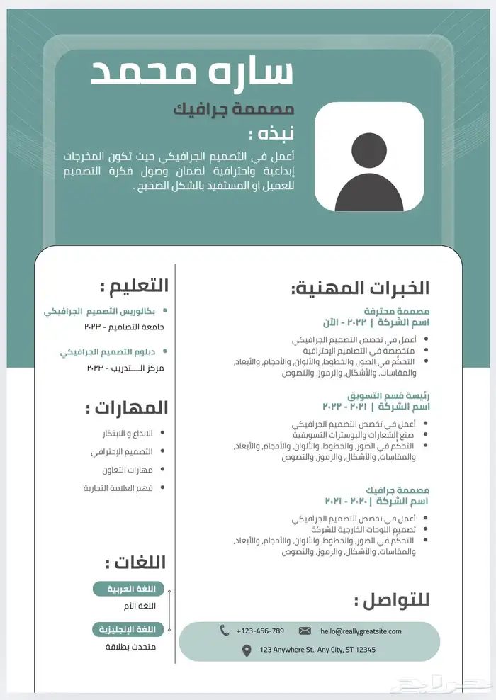 سيرة ذاتية 1