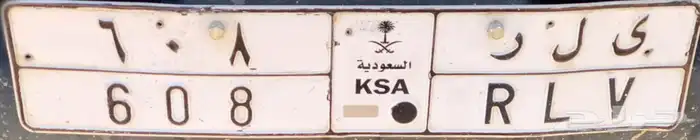 للبيع لوحة خصوصي على السوم 0