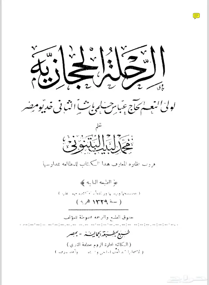 كتب تاريخ pdf 3