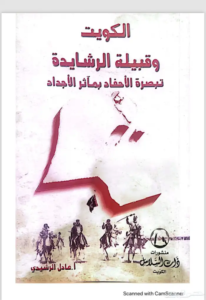 كتب تاريخ pdf 5