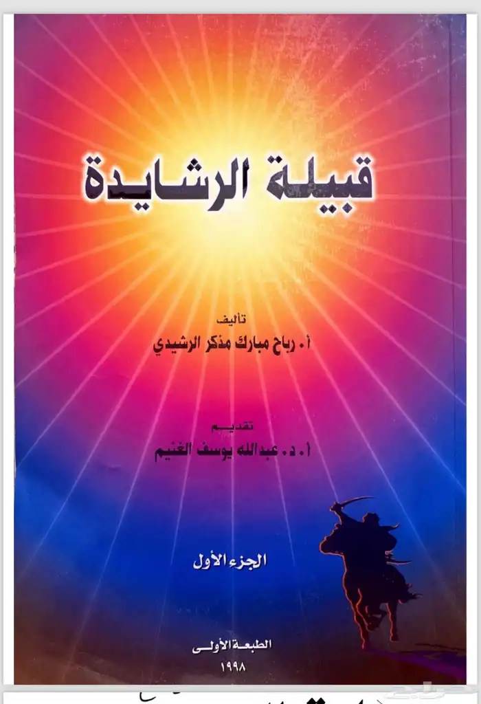 كتب تاريخ pdf 6