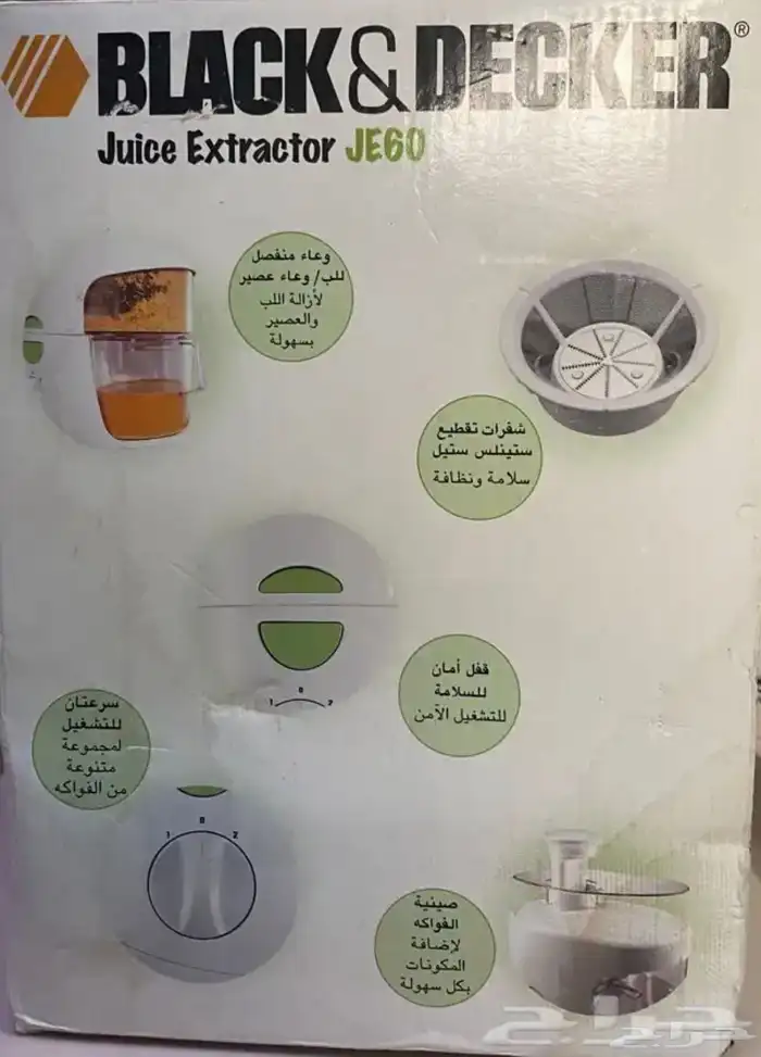 عصارة جزر 0