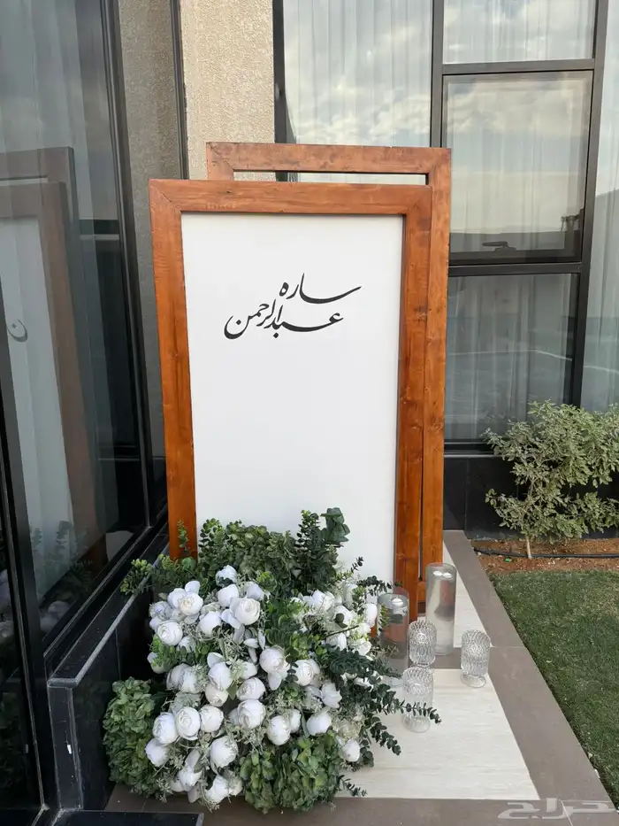 تنسيق حفلات الرياض 9