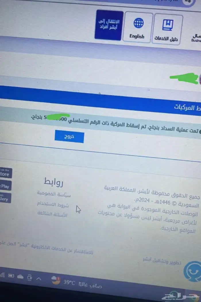 اسقاط السيارت والدرجات بفضل الله 55 تقيم 0