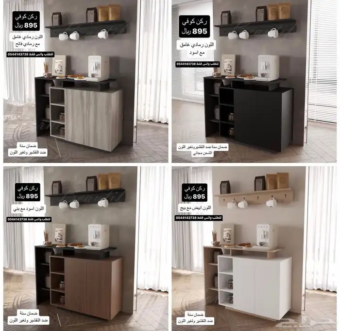 ركن كوفي كونر طاولات 8