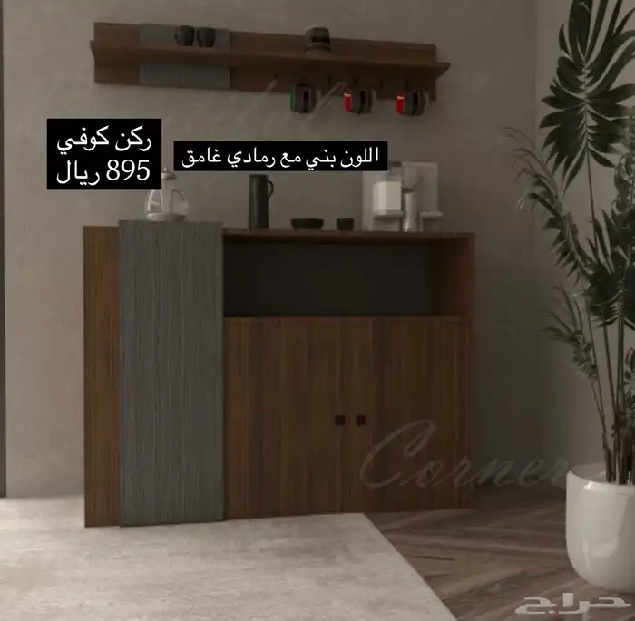 ركن كوفي كونر طاولات 23