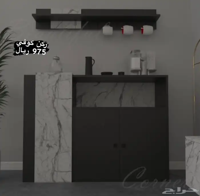 ركن كوفي كونر طاولات 20