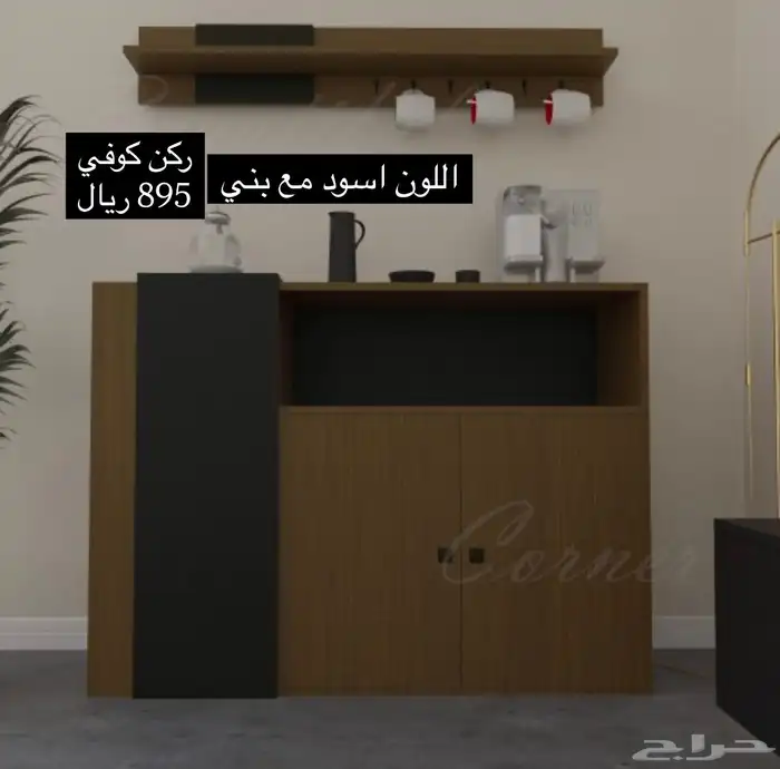 ركن كوفي كونر طاولات 24