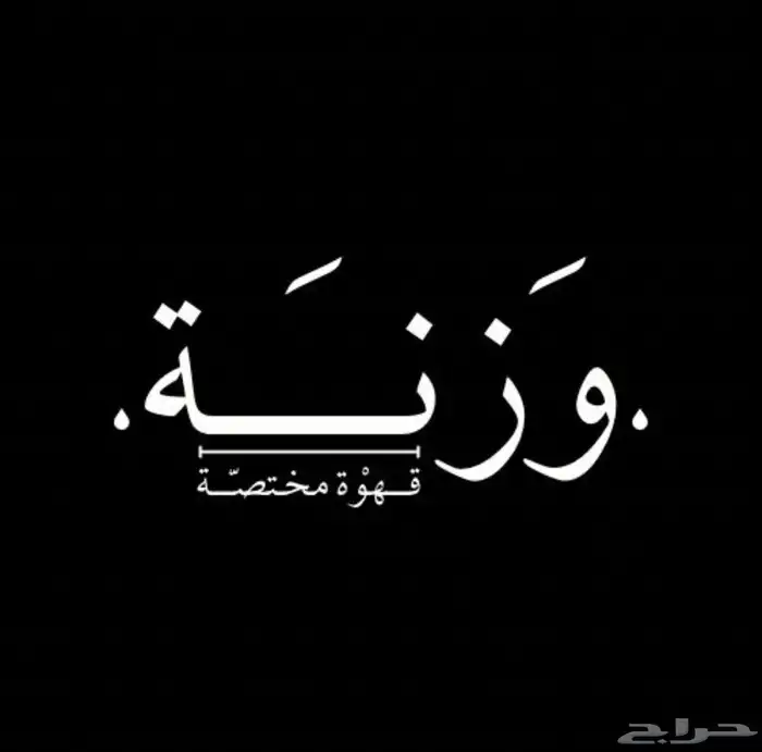 شعارات اكثر من 20 شعار جاهز قابله للتعديل 3