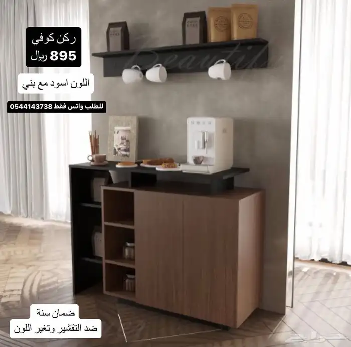 ركن كوفي كونر طاولات 9