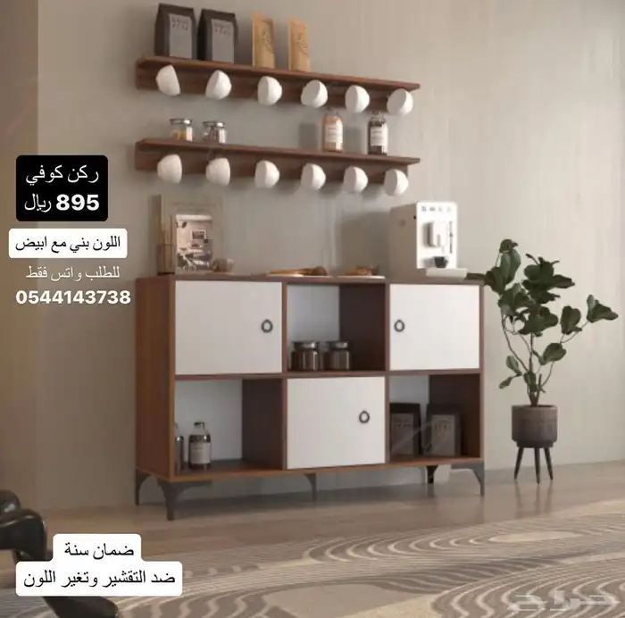 ركن كوفي كونر طاولات 2