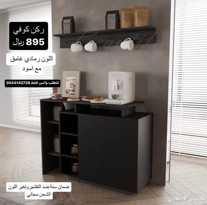 ركن كوفي كونر طاولات 11