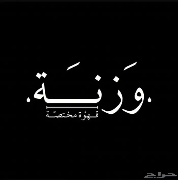 شعارات اكثر من 20 شعار جاهز قابله للتعديل 6
