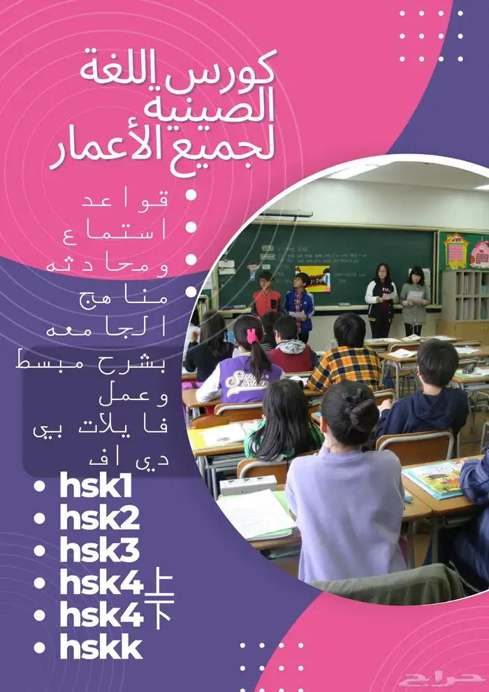 معلمه لغه صينيه 0